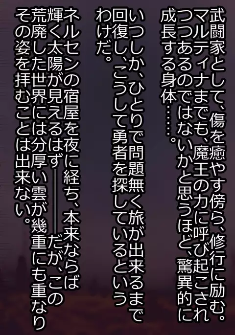 Mashō kakusei - noroi wareshi himegimi