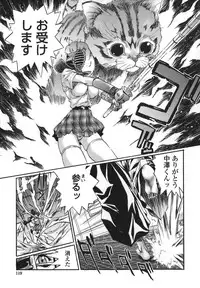 [necoJET] Shitemo Iikoto