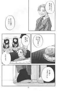 [Digital Lover] 制服王 04