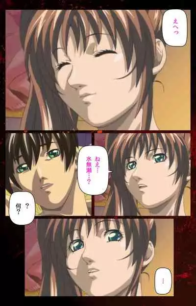 Bible Black kanzenhan