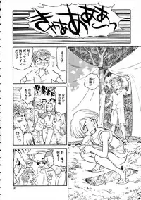 [Wougiya] 8 miles high Vol.7