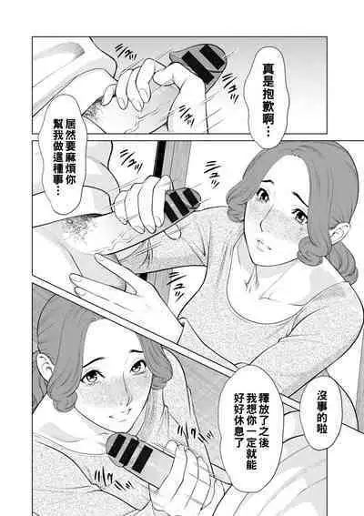 [Takasugi Kou] Hinodesou no Onna-tachi Ch. 1-7 [Chinese] [Digital]