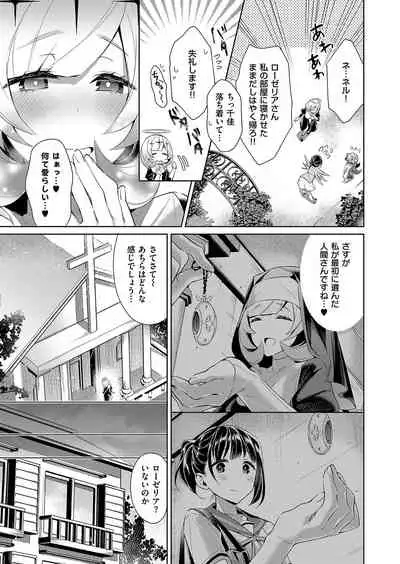 Yokubou Pandora Yokubou 1-22