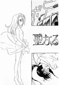 [Ditama Bow] Sei Naru Gyouzui