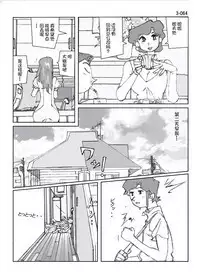 Kamo no Aji - Misako 3