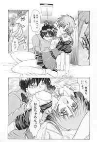 [Rabihoru] ONE-WAY DOOR