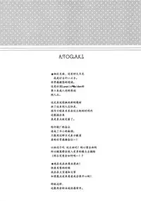 (COMIC1☆8) [Lunatic*Maiden (Poruno Ibuki)] Motto Milk [Chinese] [靴下汉化组]