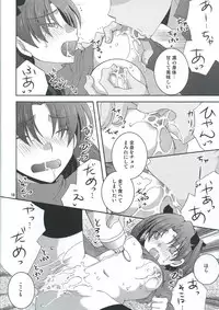 (HaruCC20) [Aiviera (Mihara Nori)] Barecha Ikenai (Fate/stay night)