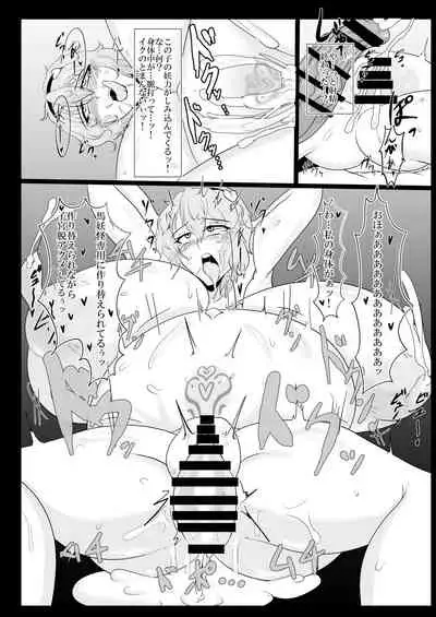 古明地さとり お馬精液1200連発