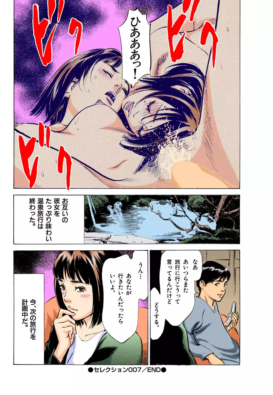 Hontou ni Atta H na Taiken Oshiemasu MAX Best