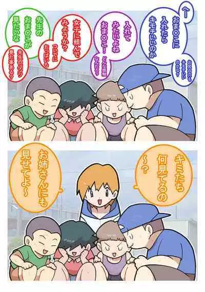 Seishain Onee-san 4 ~Nikushokujoshi to Yonin no Doutei