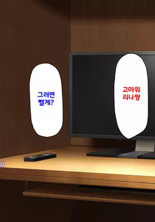 Beit ga Koshitsu de Ura Op Service Shiteiru Mankitsu