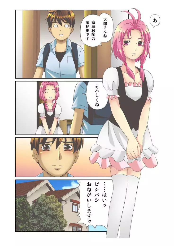 Kanojo no Dougu ga Eroi Riyuu