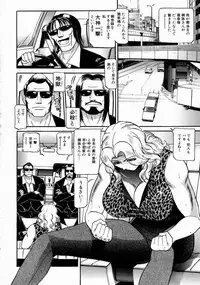 [Taneichi] -Nie- The Bandage Man