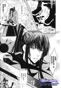 [Peace-Diner (RINO)] tearapart (d.gray-man)