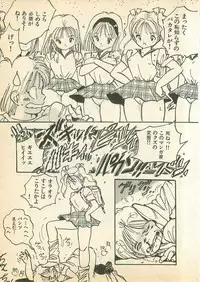 [Uchiyama Aki] Momoiro Cray-Pas