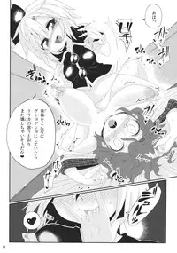 (Kouroumu 10) [Unmei no Ikasumi (Harusame)] Alternate Modulation (Touhou Project)