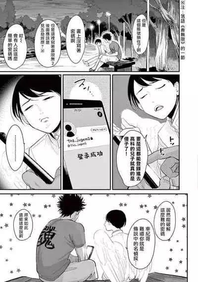 One Room Angel Ch. 1-5