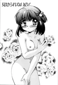 [Hidaka Suzune] Onnanoko no Jikan