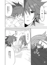 [Kiina Vitamin (Mao)] Starlight night (Star Driver)