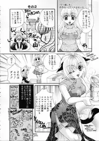 [Itou Ei] Himitsu no Kankei - Secret Relations