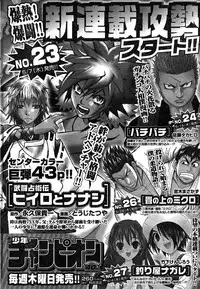 Young Champion Retsu Vol.18
