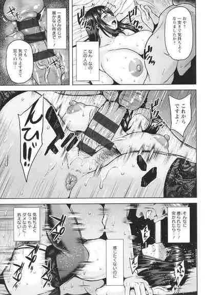 [Ozy] Tsumabiku yoru ni…