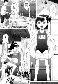 [Minazuki Tsuyuha] Eikyuu Shoujo - Eternal Lolita