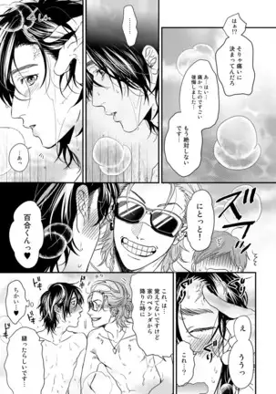 Yarichin ☆ Bitch Bu Vol.02