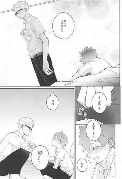 Kokuhaku Dekinai Kojirase Alpha to Sukitte Iitai Donkan Omega