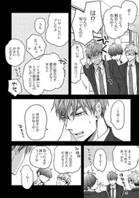 [Kuroki Enuko] Mind Invader