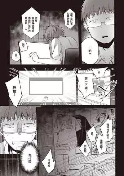 Noa Haishin | 乃彩的直播