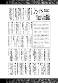 COMIC Shingeki 2017-12 [Digital]