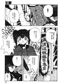 [Maboroshi Chouji] Shikou Sakugo [Chinese]