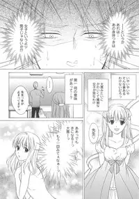 (Anthology) Josou no Oujisama 3