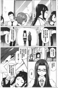 [Sanagi Torajirou] Risky Play | 淫猥大膽♥性遊戲 [Chinese]