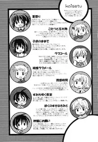 [Itsuka Puzzle] Hachimitsu Milk - Honey & Milk