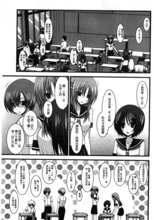 Roshutsu Shoujo Yuugi Mishima Hikaru no Seiheki Chu