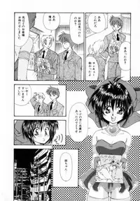 [Tachibana Takashi] Pajama no Manma