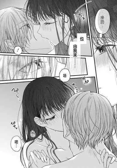 Tsuki e no Yomeiri 1-5