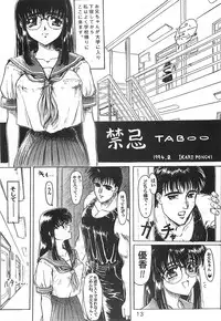 (C50) [Studio NEO BLACK (NEO BLACK)] BLACK'S BIZARRE