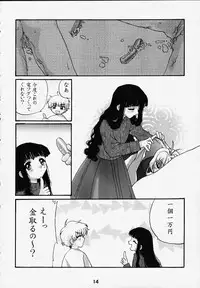 (C57) [Shungabu (Kantamaki Yui)] Tomoedashou Igai Zenbu Chinbotsu (Cardcaptor Sakura)