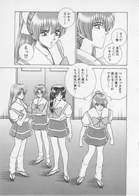 [Gun Ryuusei] Wakakusa Bishoujotai vol.4