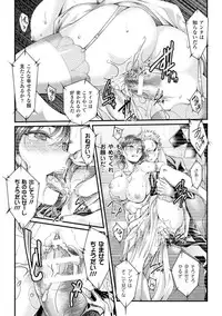 [Jinnai] Ochiru Toki wa Mesu no Kao [Digital]