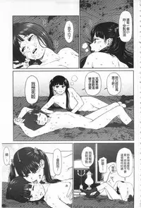 [Higashiyama Show] Implicity [Chinese]