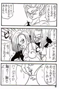 [Ayashii Yatsura (Ayashi Ayashibe)] Play Dragon 3 (Dragon Ball Z)