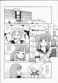 [Amagi Kei] Houkago wa ENDLESS