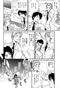 [Kobayashi Takumi] Yawaraka na Hada