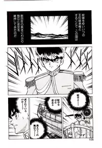 [Kiritachi Noboru] Bouken!! Ouke no Monshou