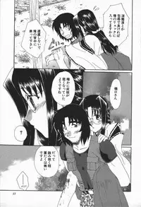 [Kurokawa Mio] Love Chira